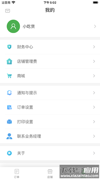 逐趣同城商家版app