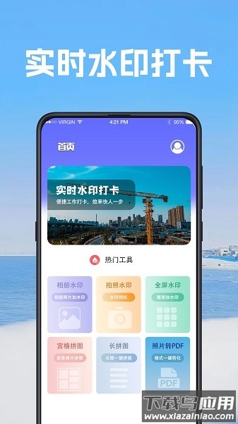 水印工程相机最新版本