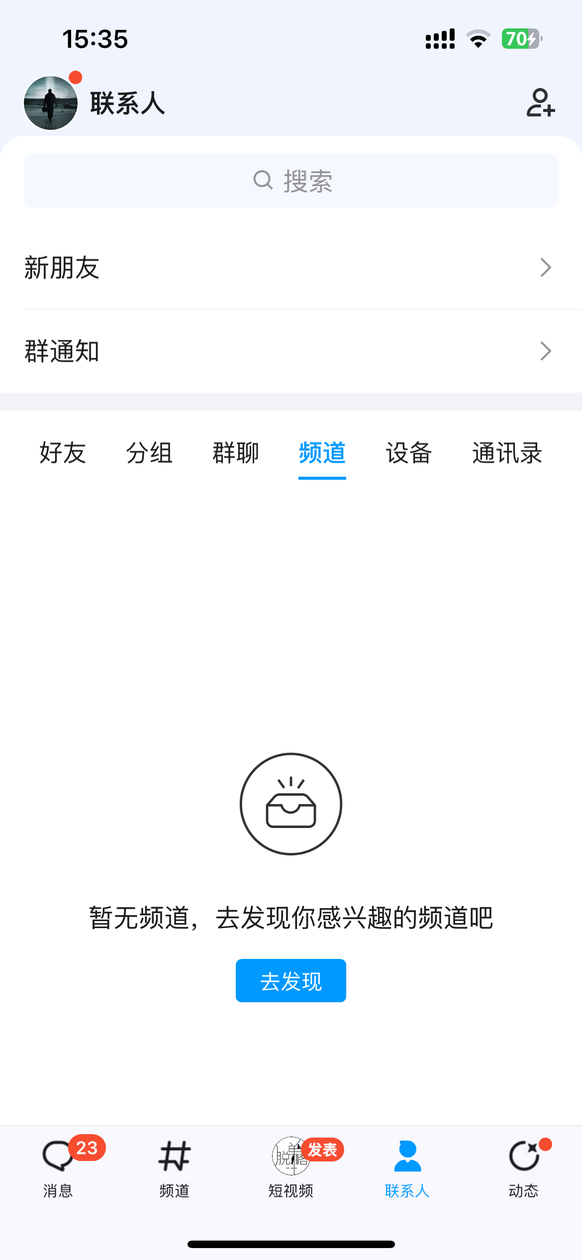 qq下载安装2026官方最新版下载