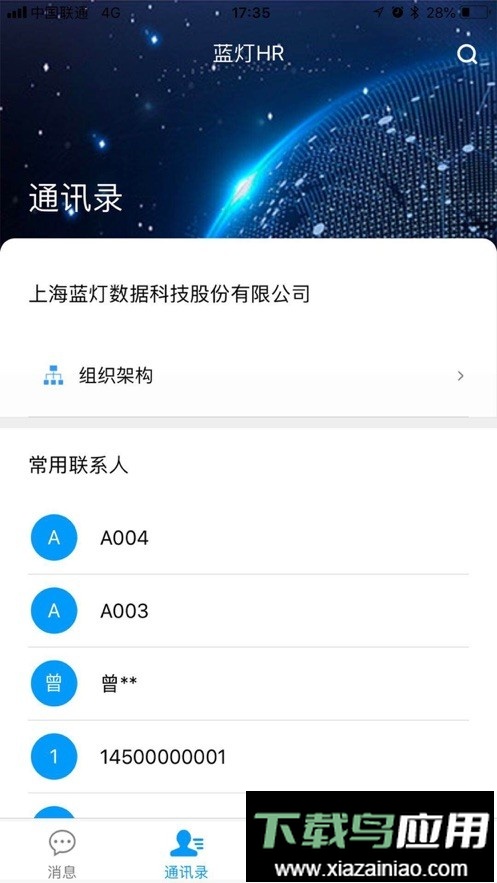 职掌帮app截图3