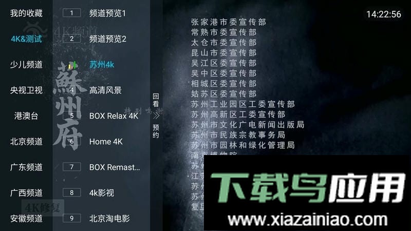 全球直播TV电视版最新版截图2