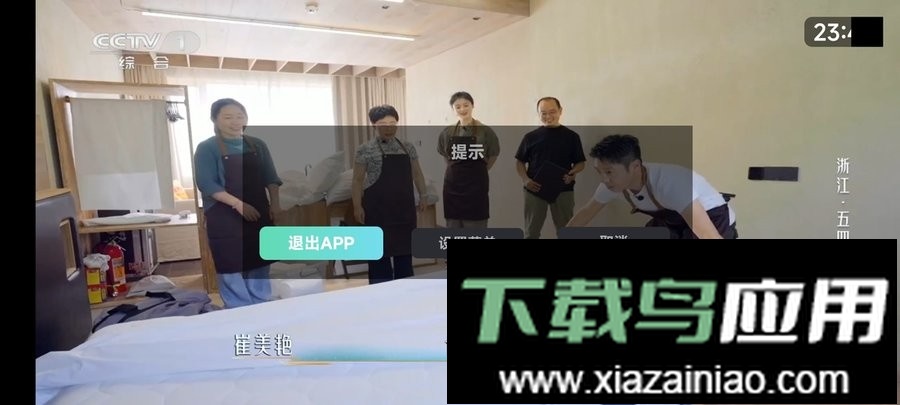 乐看直播软件截图1