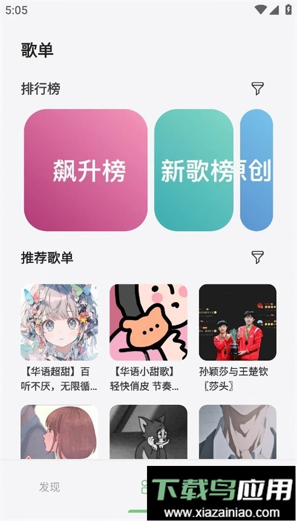 岸听音乐软件最新版截图2