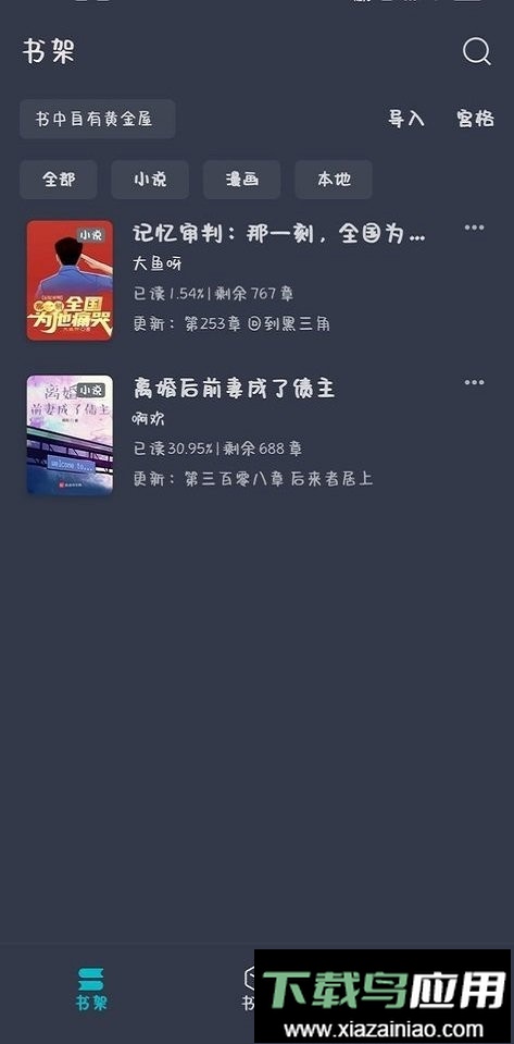 FunApp官方版截图1