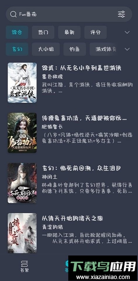 FunApp官方版截图2