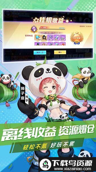 塔塔星座兑换码版最新版截图2