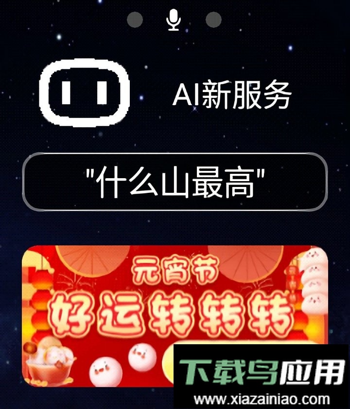 小度手表版最新版截图1