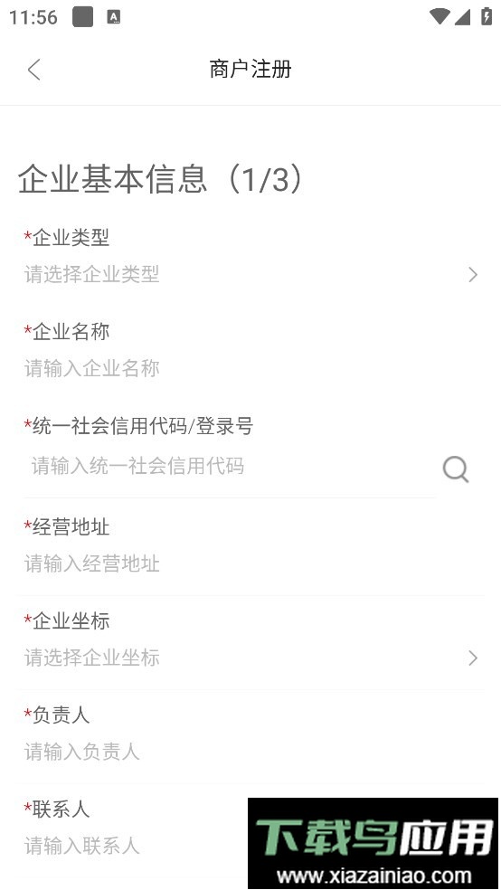 赣溯源app官方版截图1