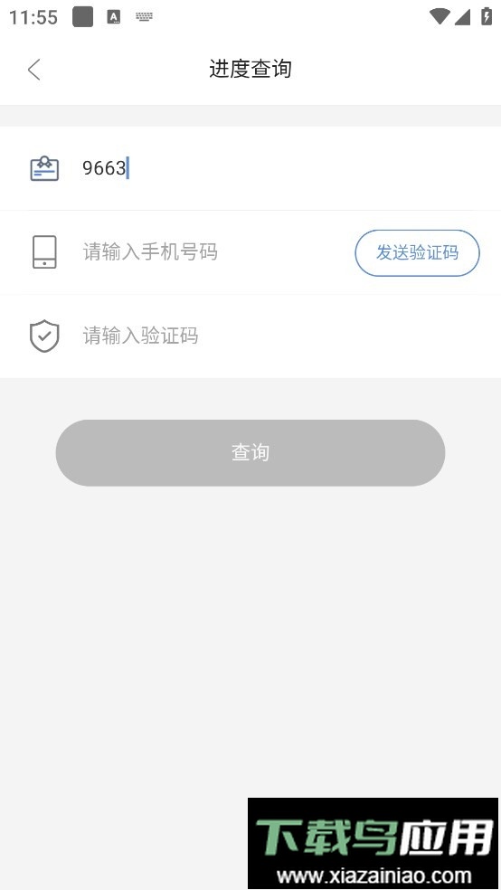 赣溯源app官方版截图2