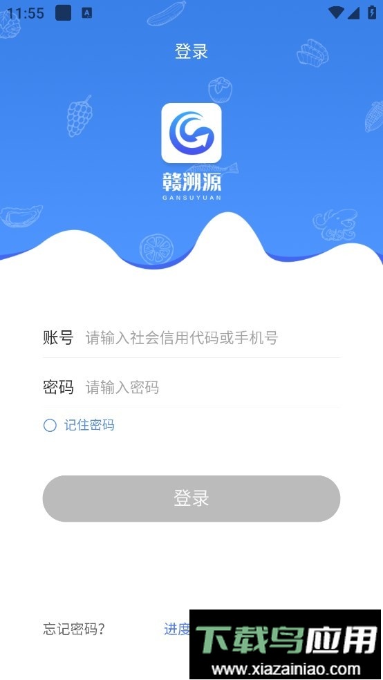 赣溯源app官方版截图3