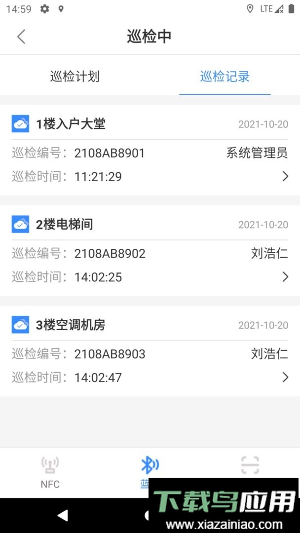 智能云巡更巡检最新版截图1