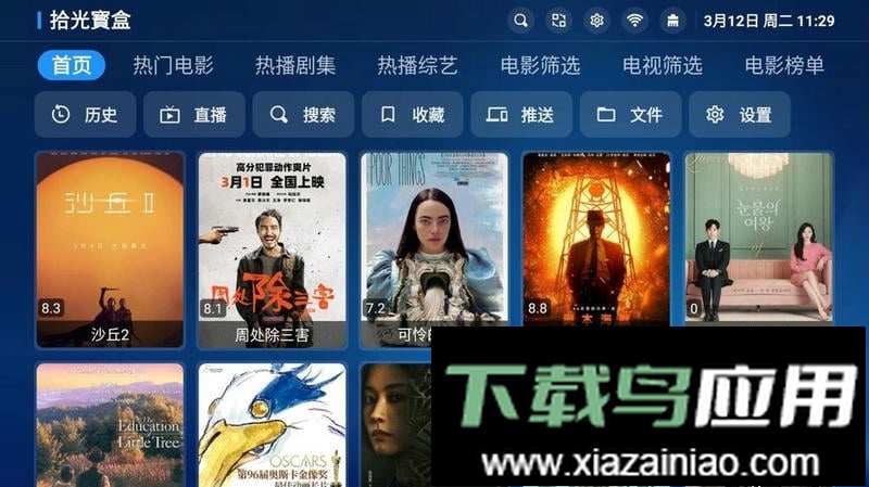 拾光宝盒app最新版最新版截图3