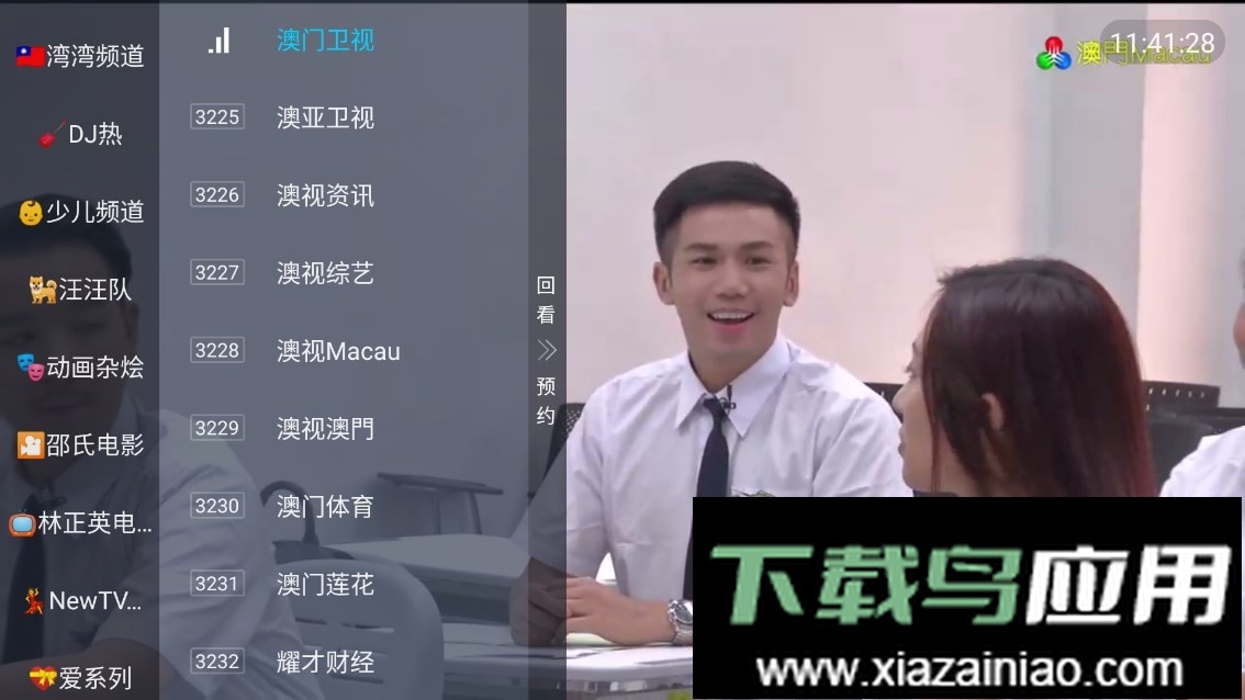 合家欢TV电视版截图1