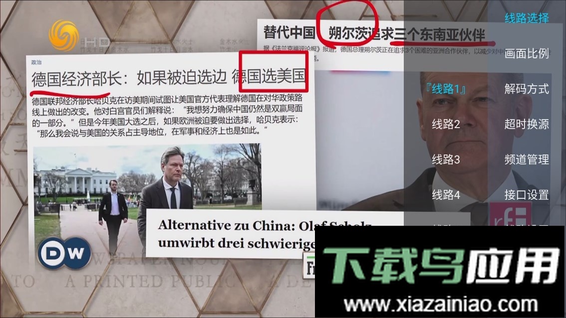 合家欢TV电视版截图2