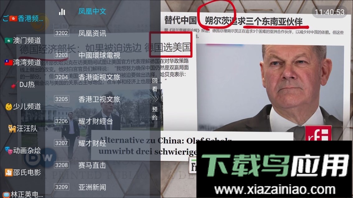 合家欢TV电视版截图3