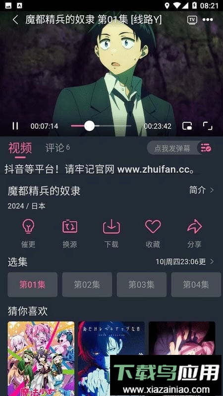 萌次元最新版本截图2