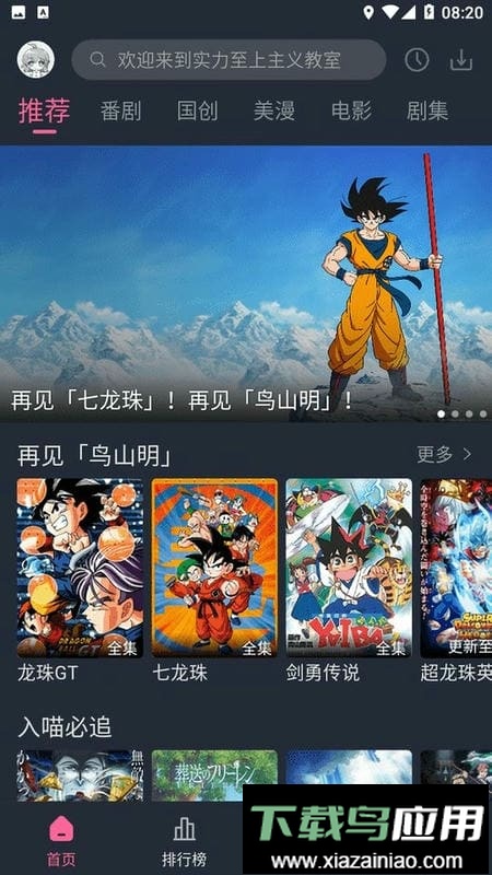 萌次元最新版本截图3