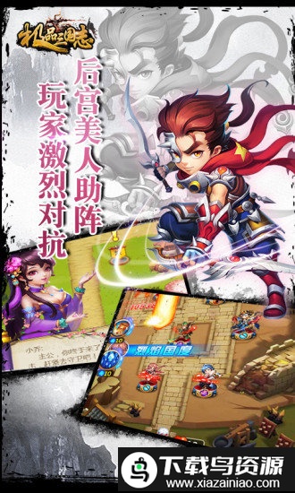 极品三国志手机版最新版截图2