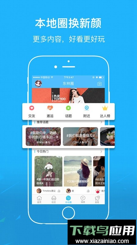 东林论坛app最新版截图4