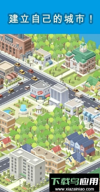 袖珍城市无限金币钻石版(Pocket City)截图1