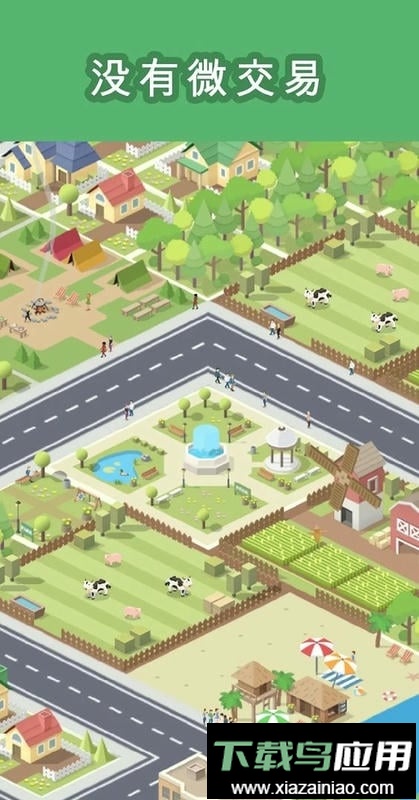 袖珍城市无限金币钻石版(Pocket City)截图3