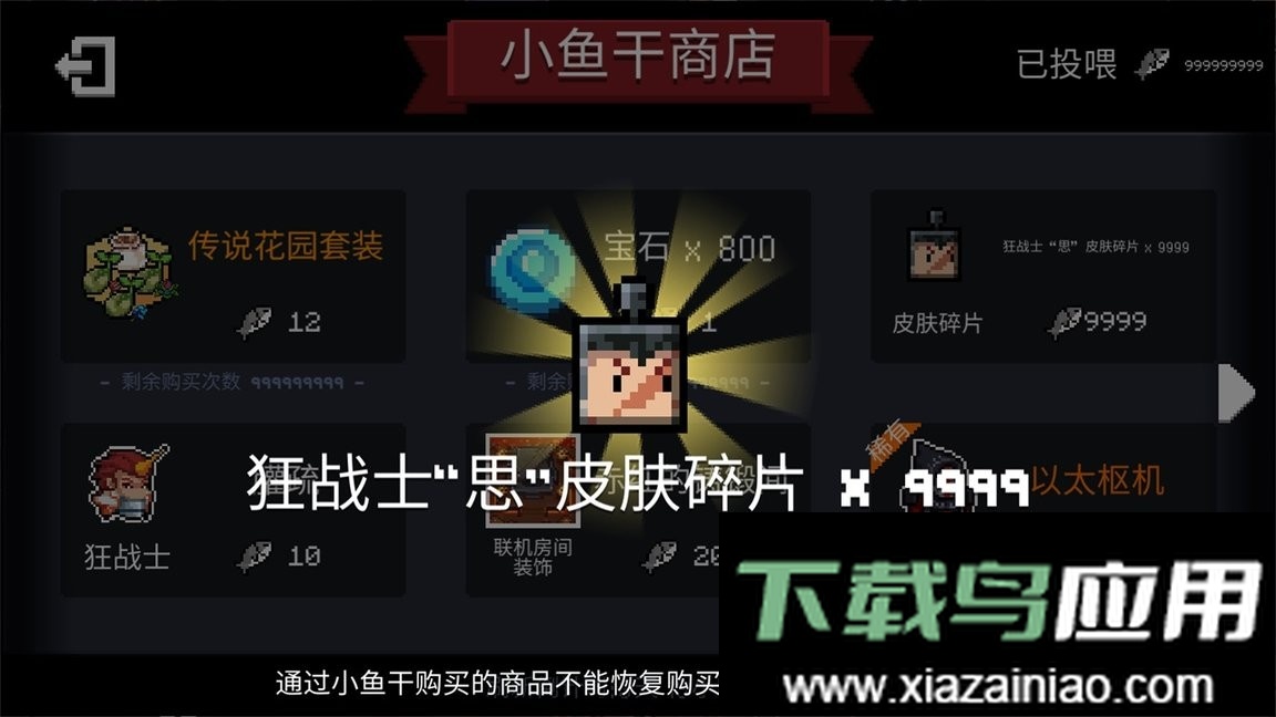 元气骑士2.6.5内置修改器最新版截图1