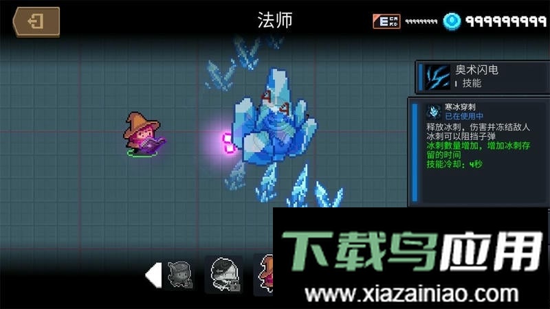 元气骑士2.6.5内置修改器最新版截图3