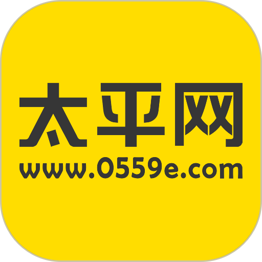 黄山太平网app