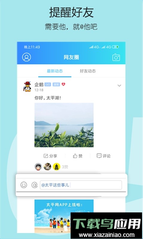 黄山太平网app截图1