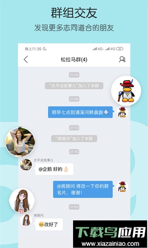 黄山太平网app截图3