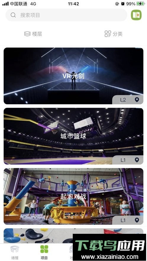 荃运荟家庭运动馆截图1