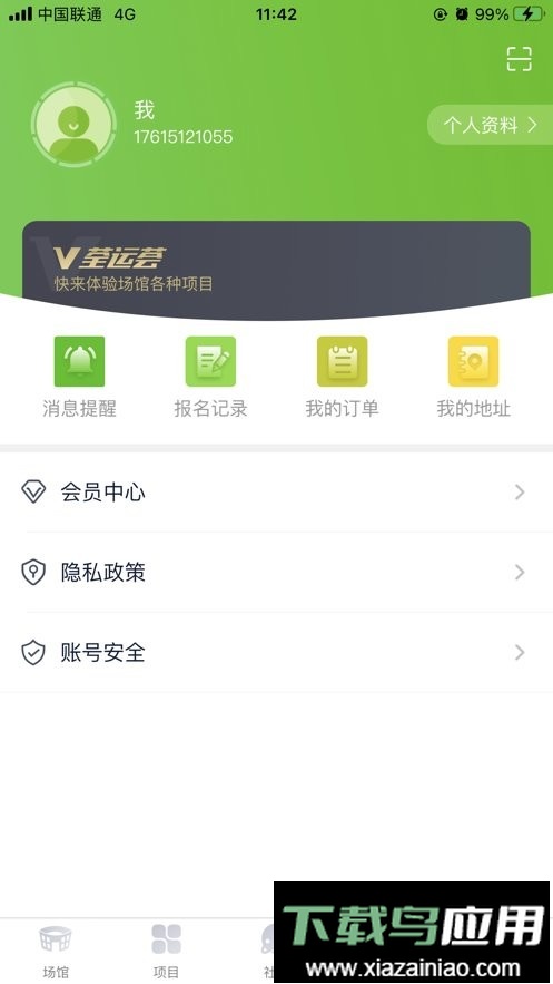 荃运荟家庭运动馆截图2