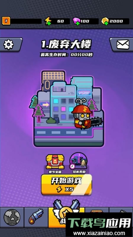 末日特工队无限金币版截图1