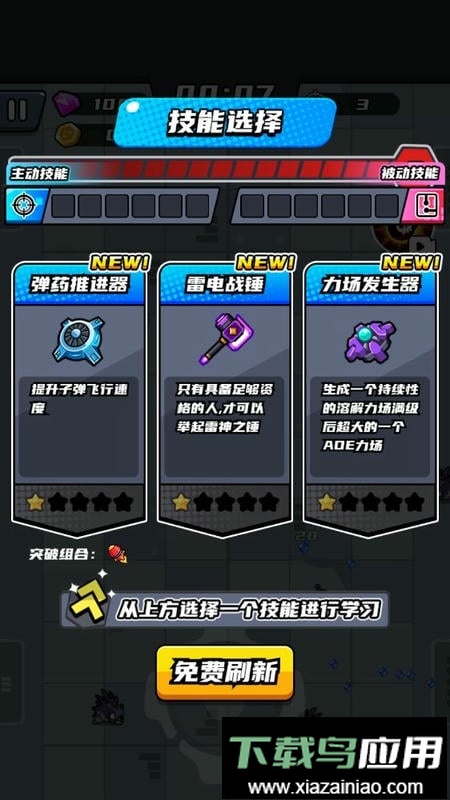 末日特工队无限金币版截图3