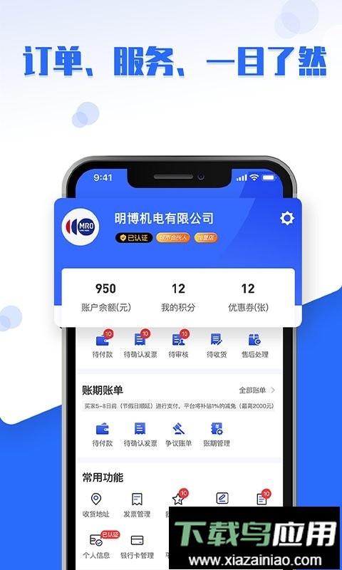 工品良行app截图3