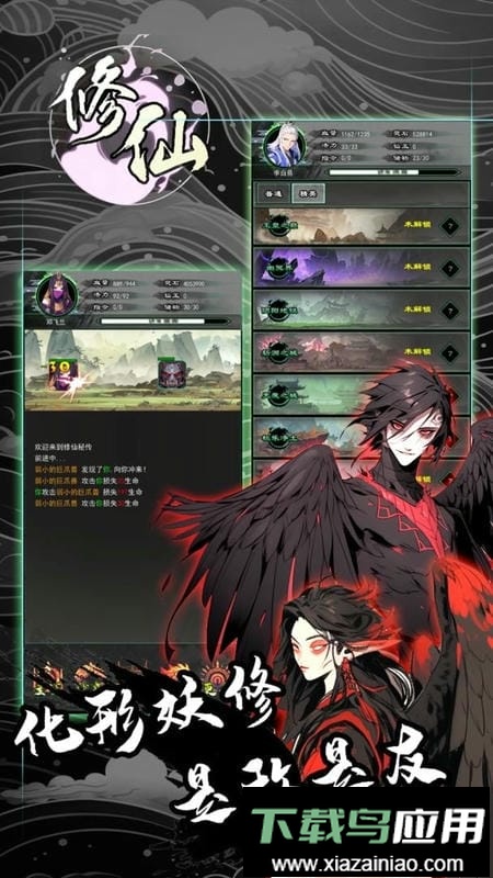 修仙秘传内置菜单截图2