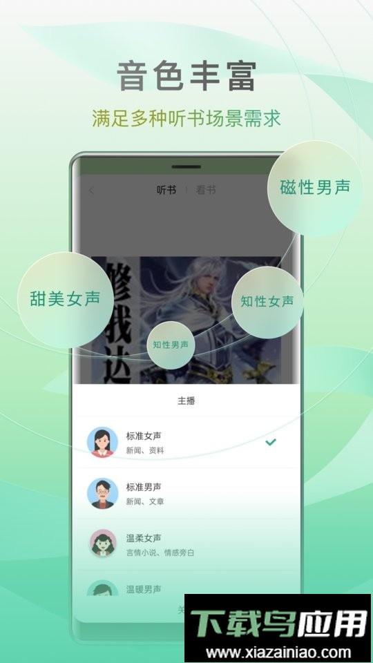 开心听书app畅听版截图2