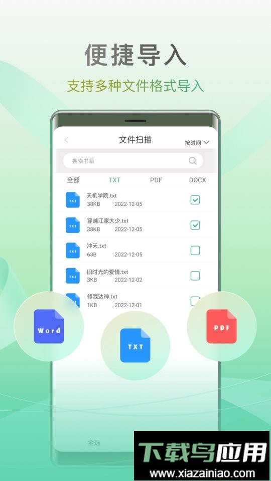 开心听书app畅听版截图3