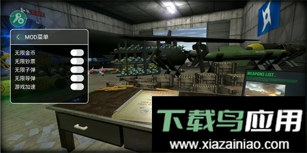 核弹2内置功能菜单汉化版截图1