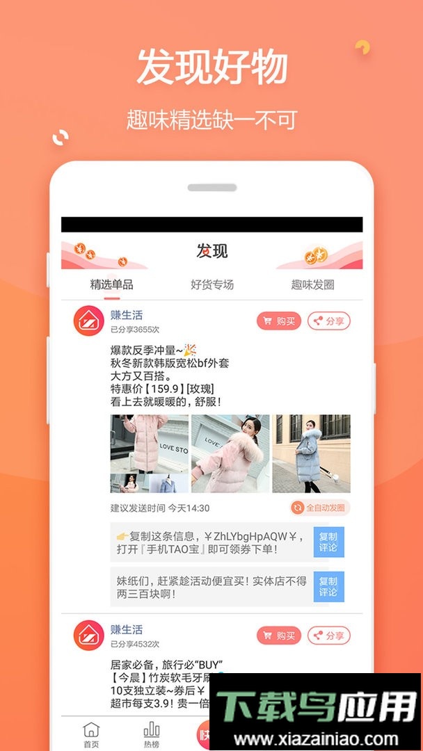 赚生活最新版截图1