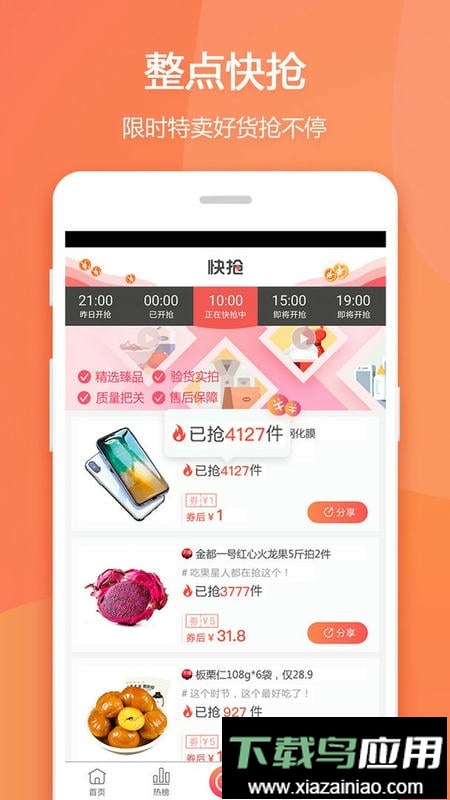 赚生活最新版截图2