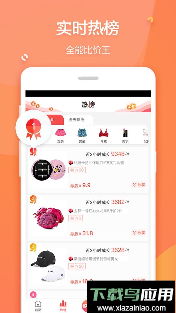 赚生活最新版截图3