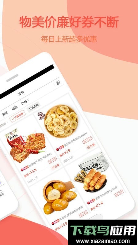 赚生活最新版截图4