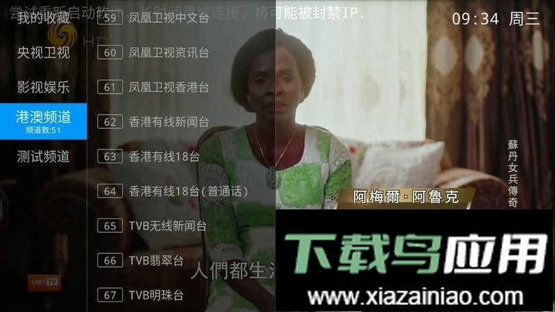 Pn播放器最新版本截图1