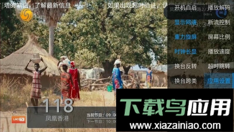 Pn播放器最新版本截图3