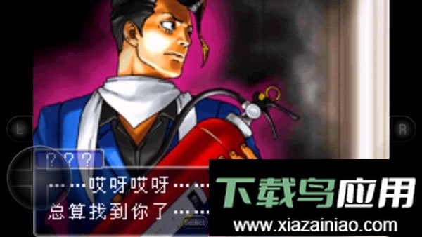 逆转裁判2手机版最新版截图1