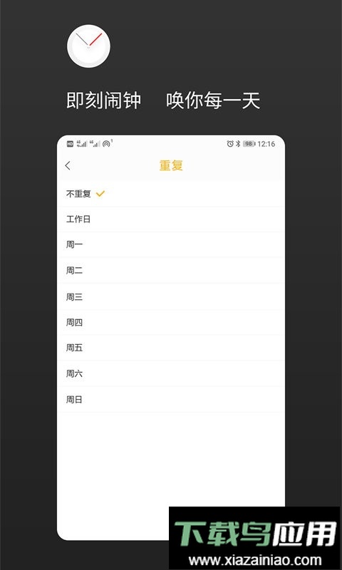 彩铃闹钟手机版截图3
