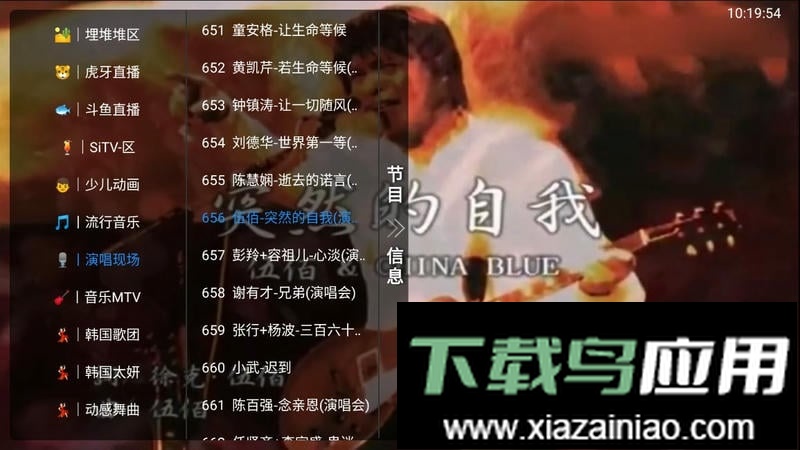 TV Live电视最新版本截图2