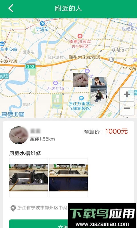 工人宝app最新版截图4