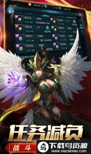 暗影大天使bt版截图2